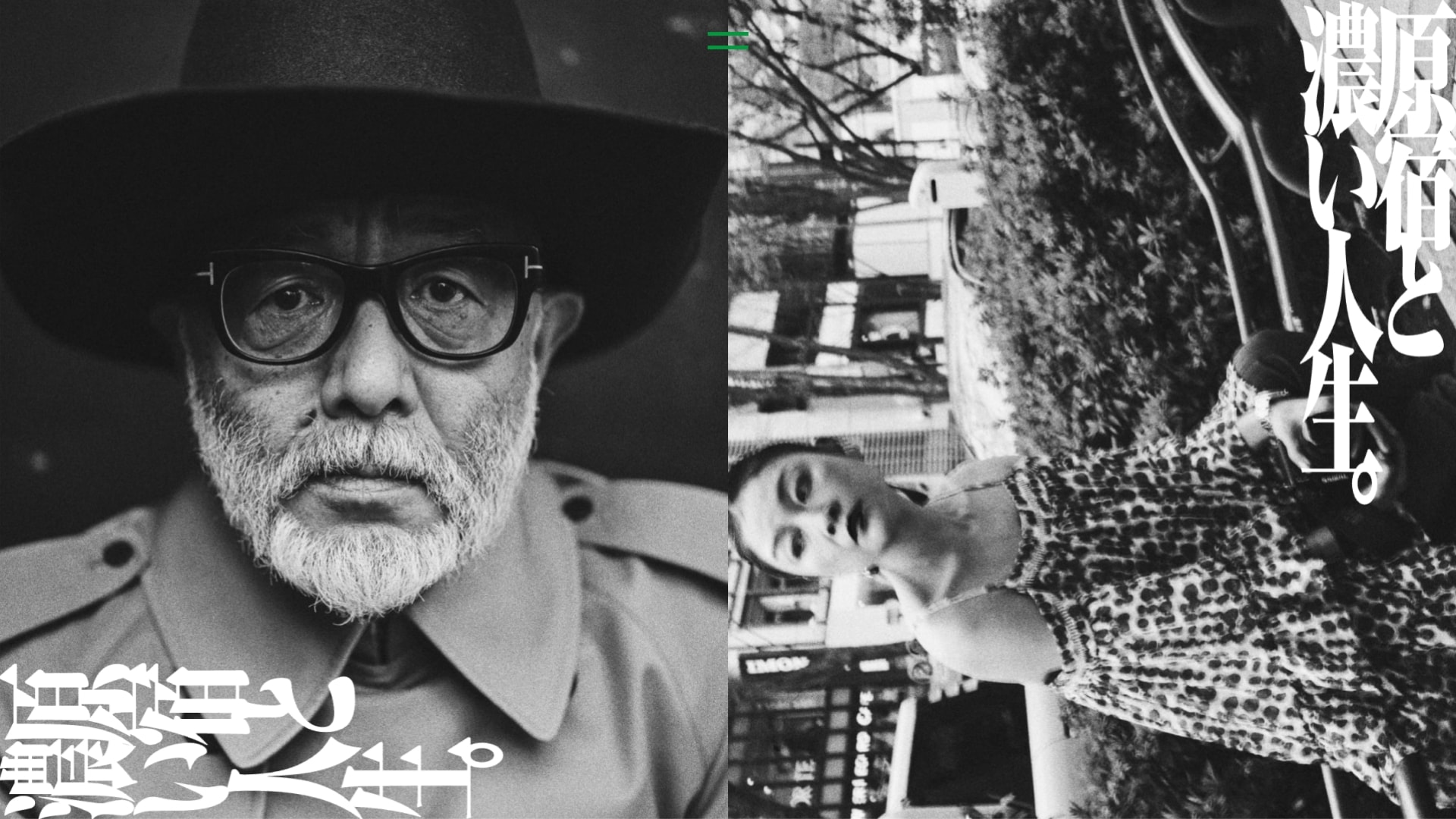 “Harakado” and “Iyemon” collaborated in “deep”. A photo exhibition